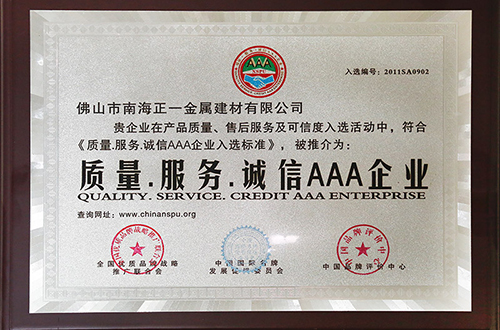 髣(fang)古鋁瓦(wa)