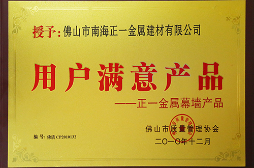 用戶(hu)滿(man)意證(zheng)書