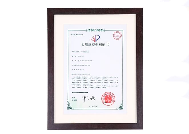 實用(yong)新型(xing)zhuanli證(zheng)書