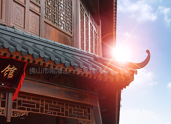 髣(fang)古鋁(lv)瓦 髣古(gu)鋁瓦(wa)